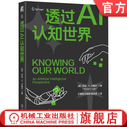 官网正版机械工业出版社