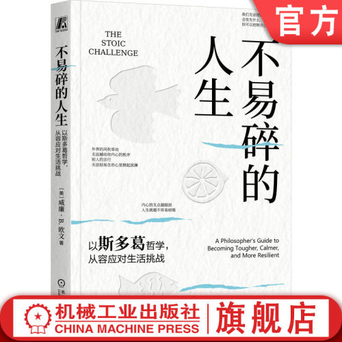 把挫折视为一场可被通关的游戏