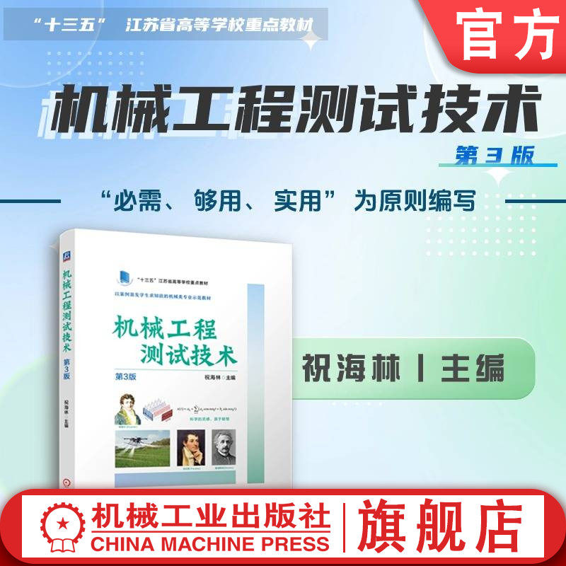 机械工业出版社官网正版图片