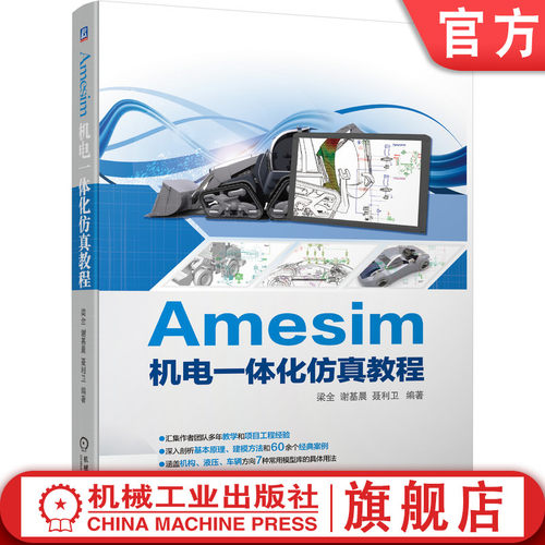 官网机械工业出版社官方