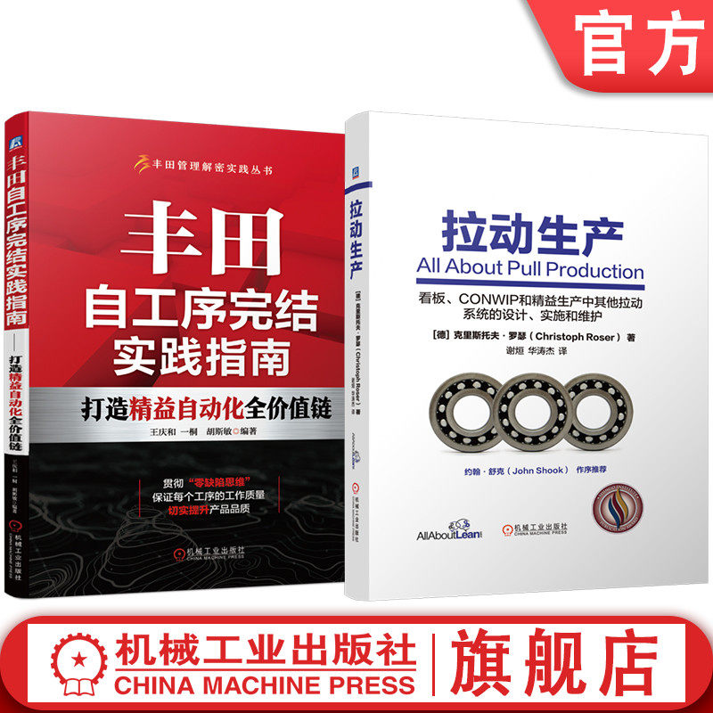 机械工业出版社官网正版
