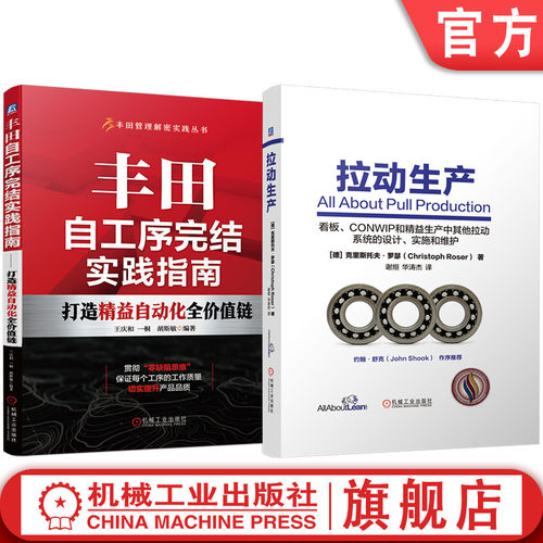 机械工业出版社官网正版