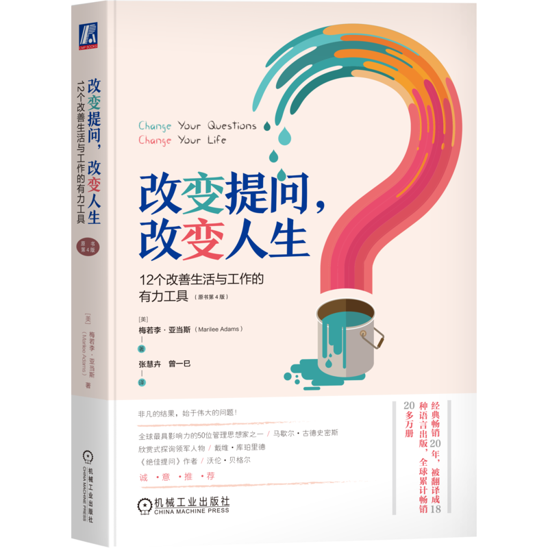 官网正版机械工业出版社