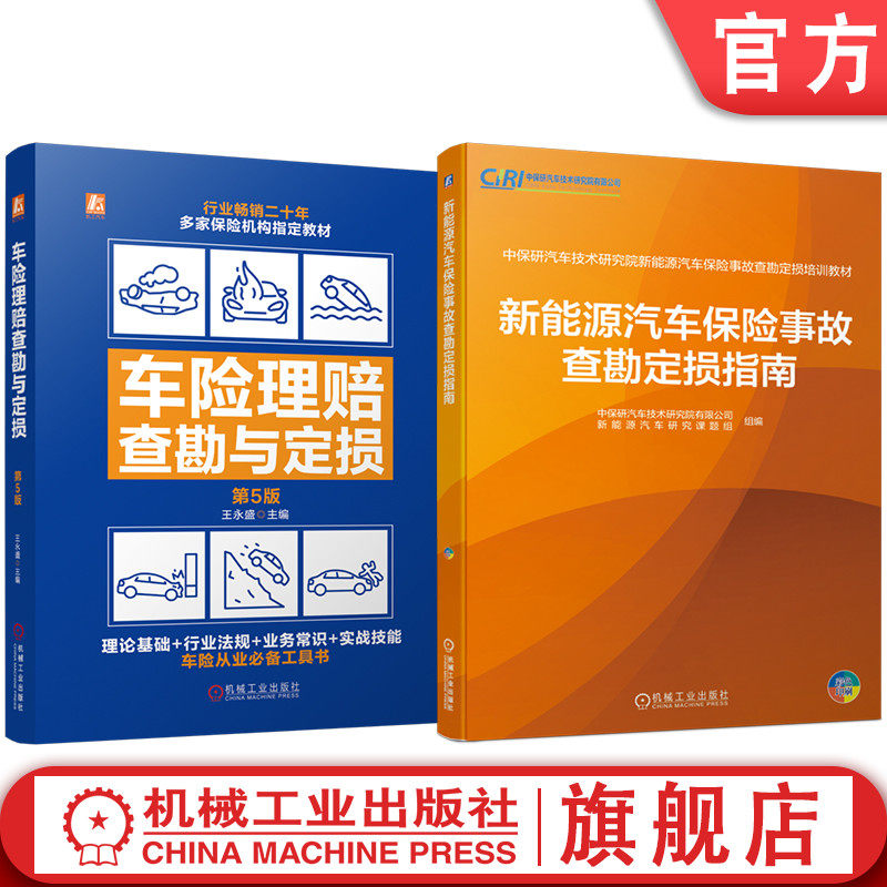 机械工业出版社官网正版