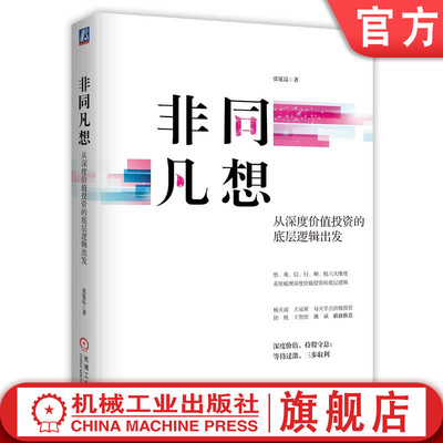 机械工业出版社官网正版