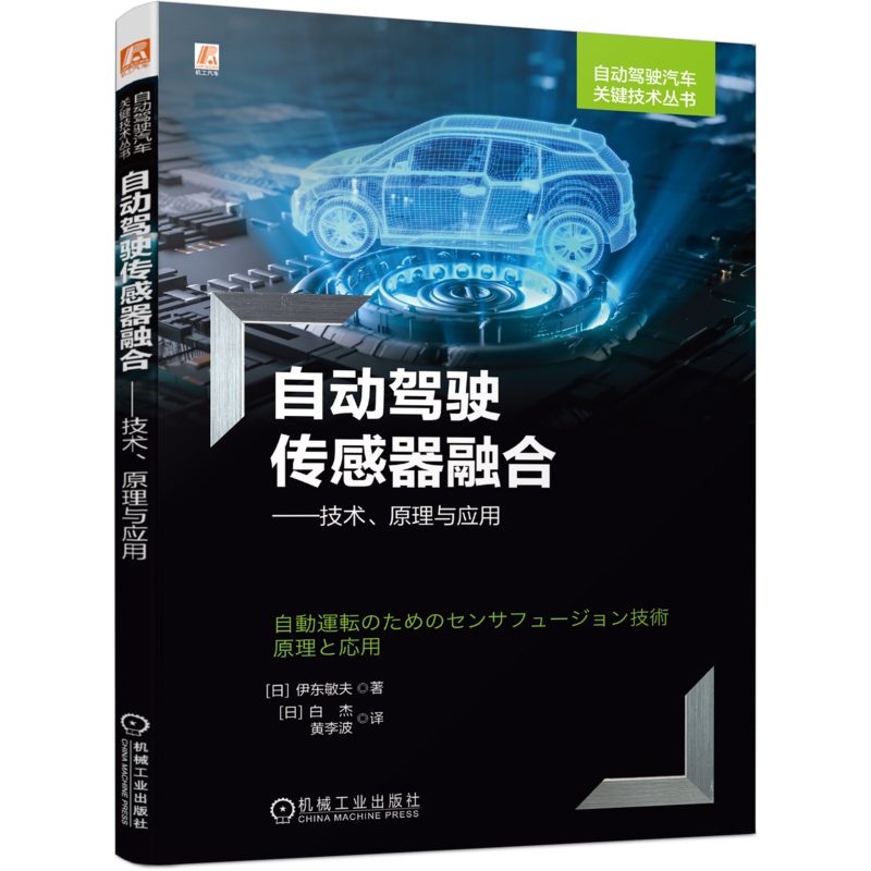 官网正版机械工业出版社