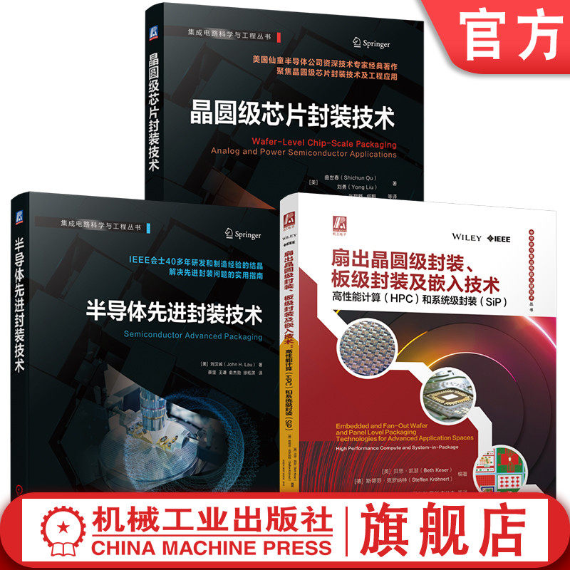 机械工业出版社官网正版