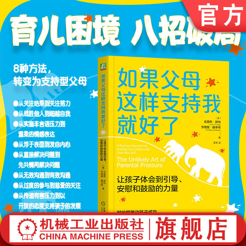 机械工业出版社官网正版