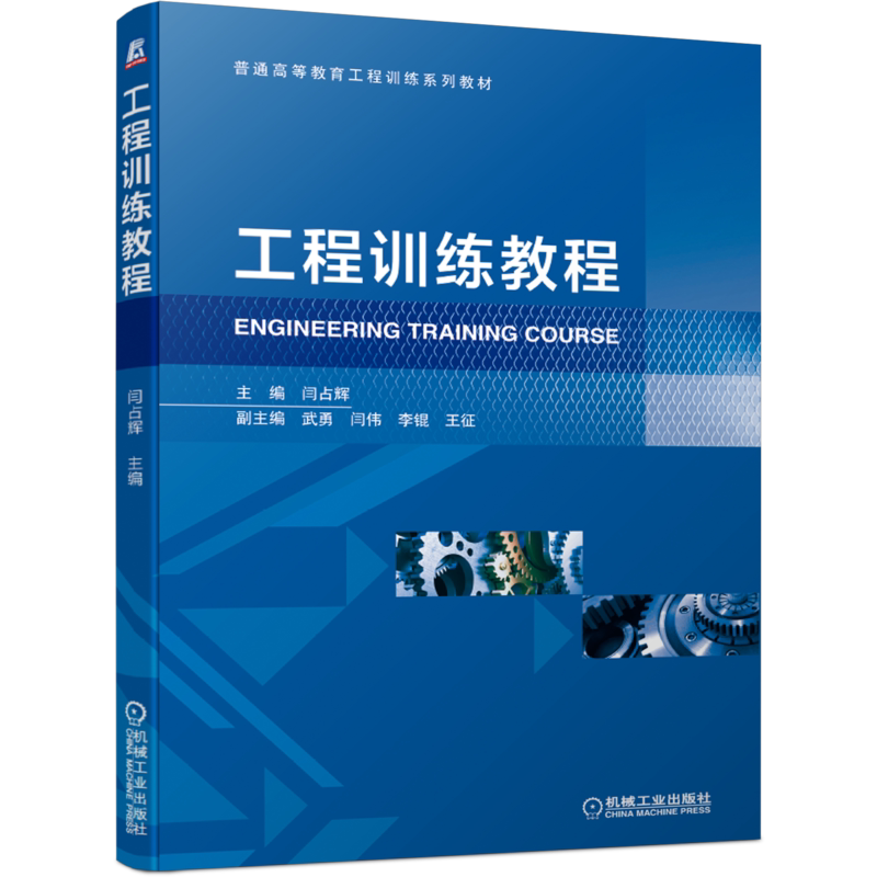 工程机械工业出版社正版