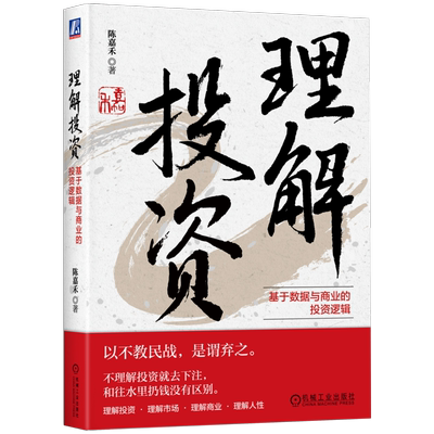 官网正版机械工业出版社