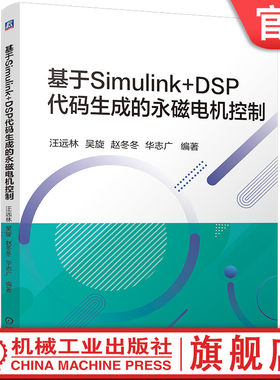 机械工业出版社官网正版