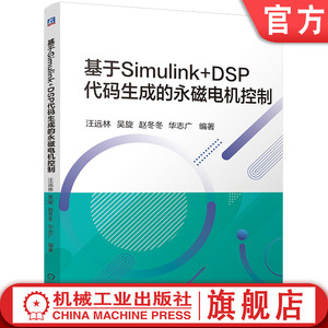 机械工业出版社官网正版