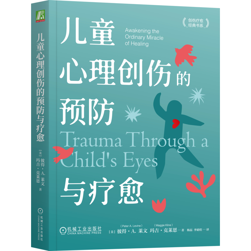 官网正版机械工业出版社