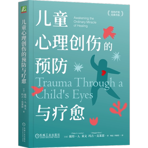 官网正版机械工业出版社