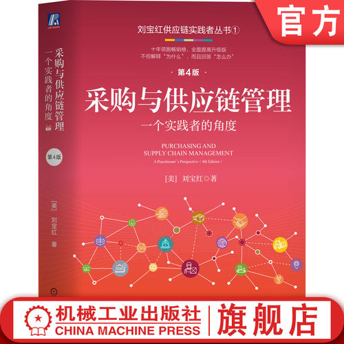 机械工业出版社官网正版