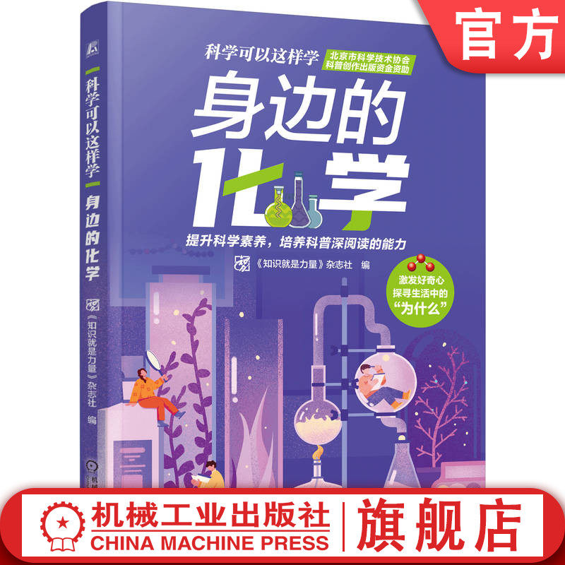 机械工业出版社官网正版