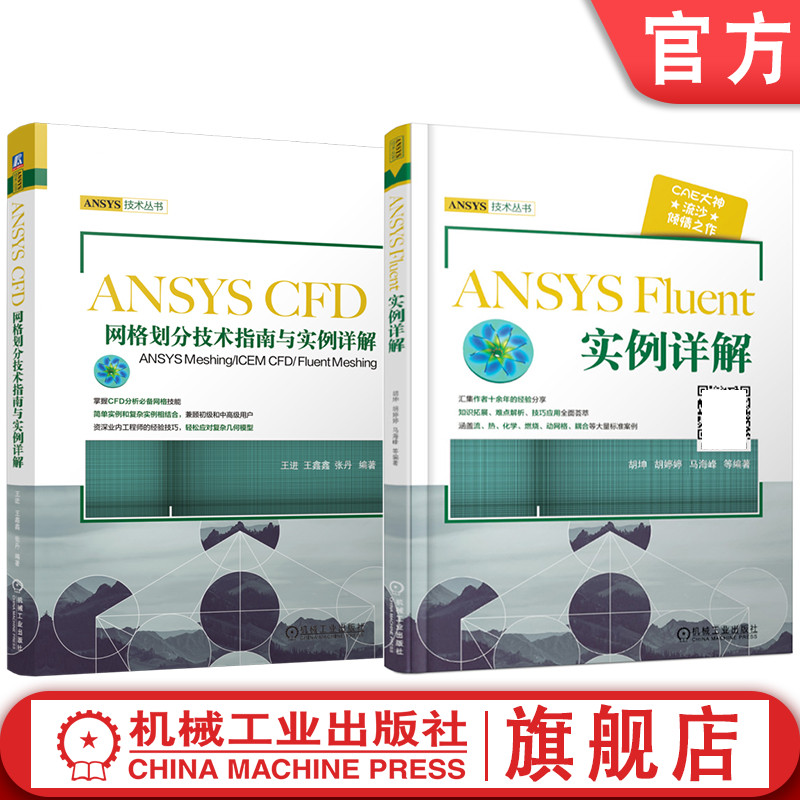 机械工业出版社官网正版