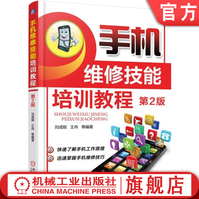 机械工业出版社正版书籍