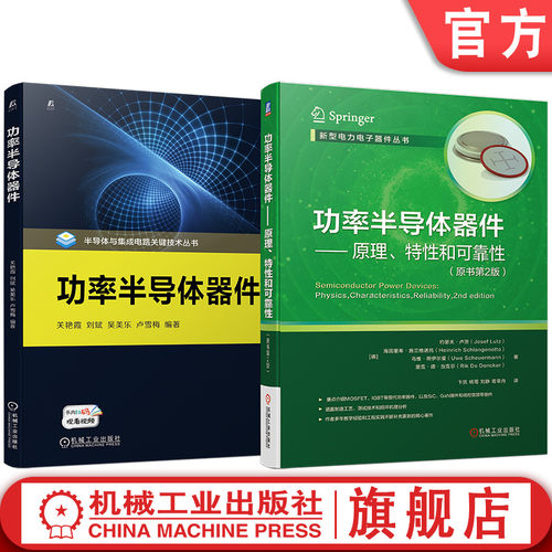 机械工业出版社官网正版