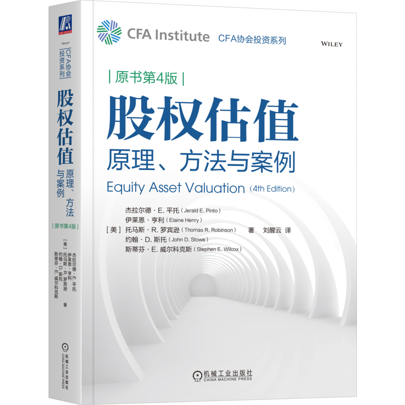 官网正版机械工业出版社