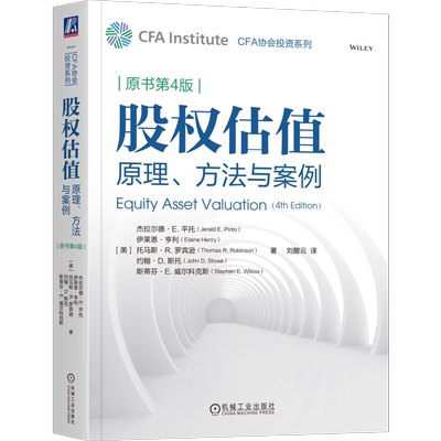 官网正版机械工业出版社