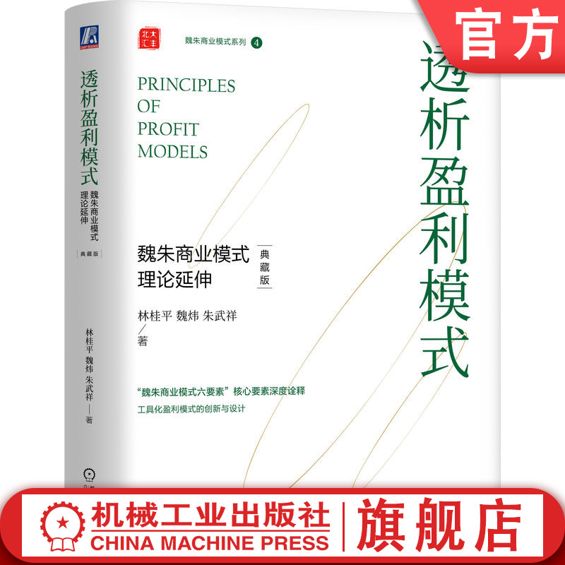 官网正版机械工业出版社