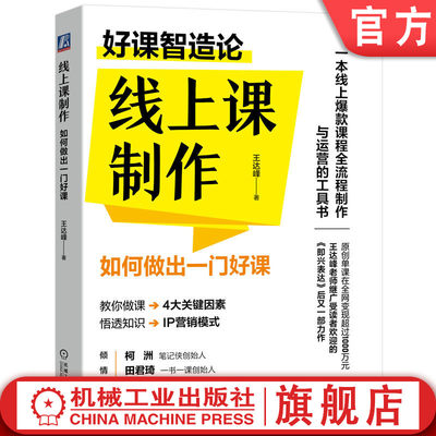 官网正版机械工业出版社