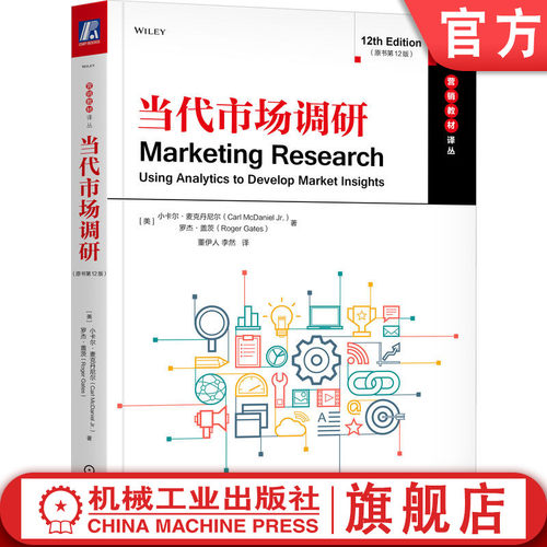 官网正版机械工业出版社