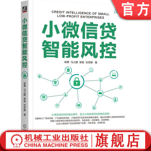 机械工业出版社官网正版