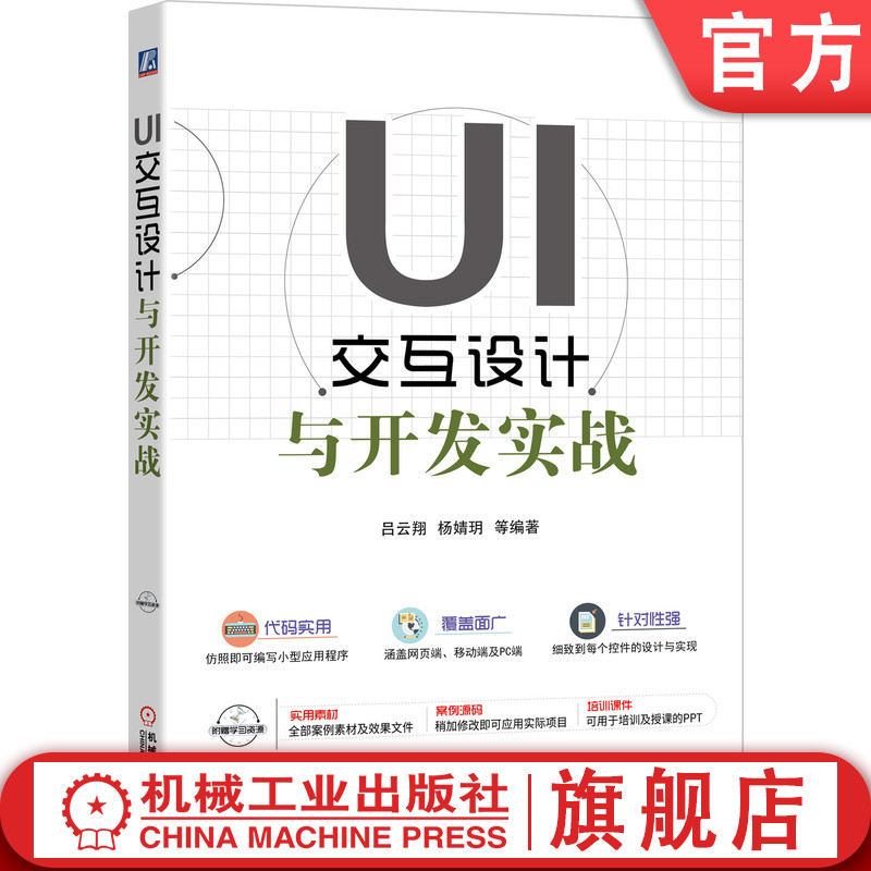 大量可读代码展示互动界面实现全过程