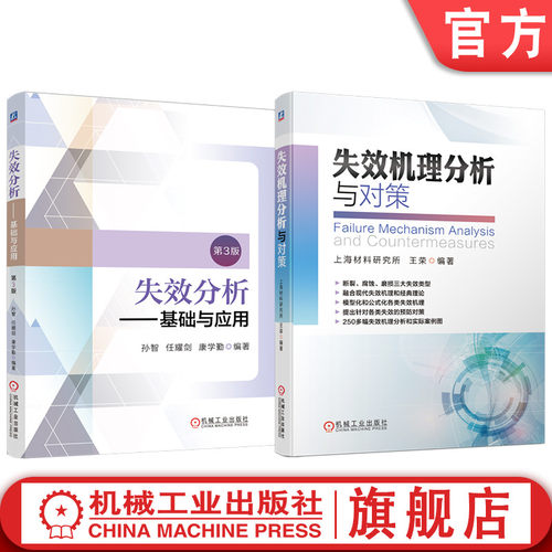机械工业出版社官网正版