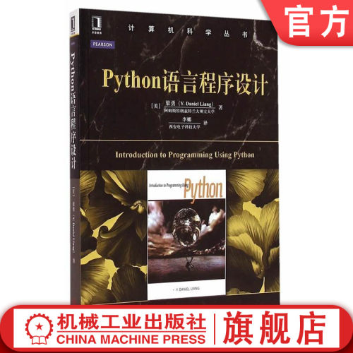 机械工业出版社正版书籍