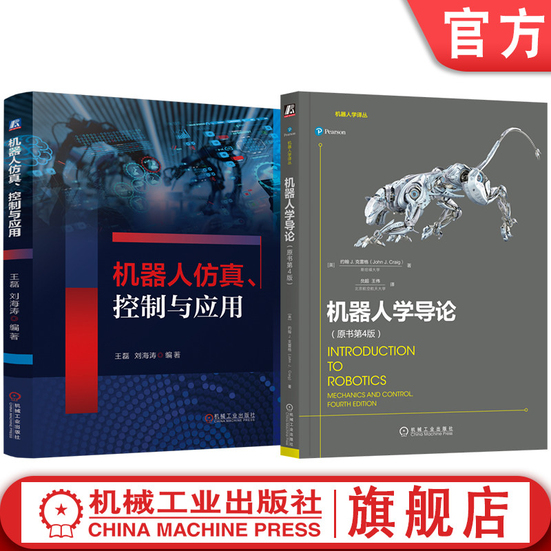机械工业出版社官网正版