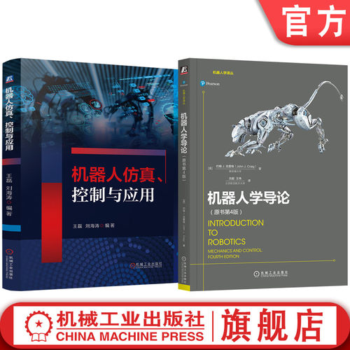 机械工业出版社官网正版