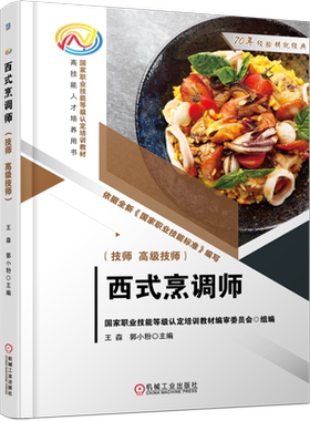官网正版机械工业出版社