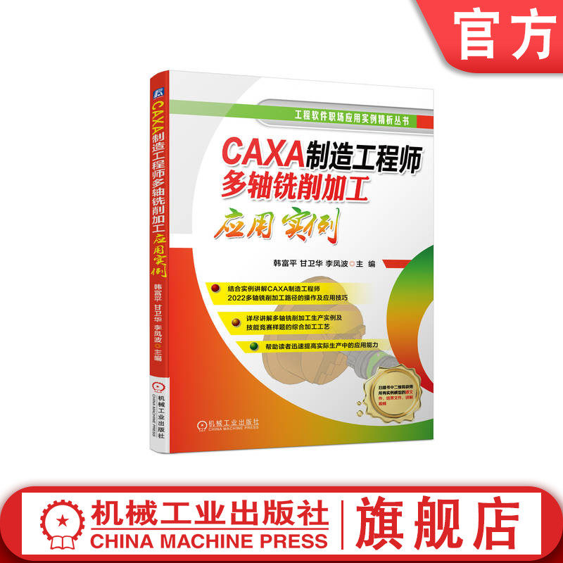 机械工业出版社官网正版