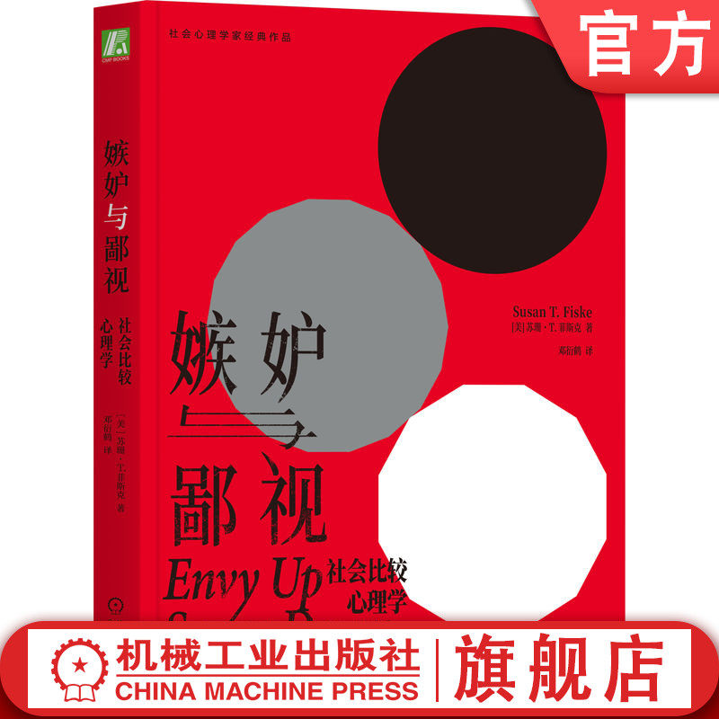 机械工业出版社官网正版