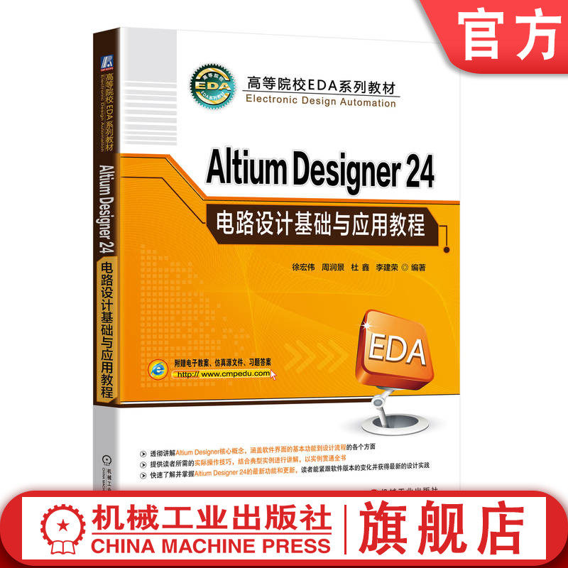 机械工业出版社官网正版