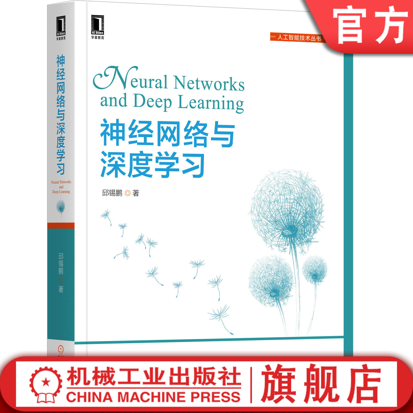 机械工业出版社正版书籍