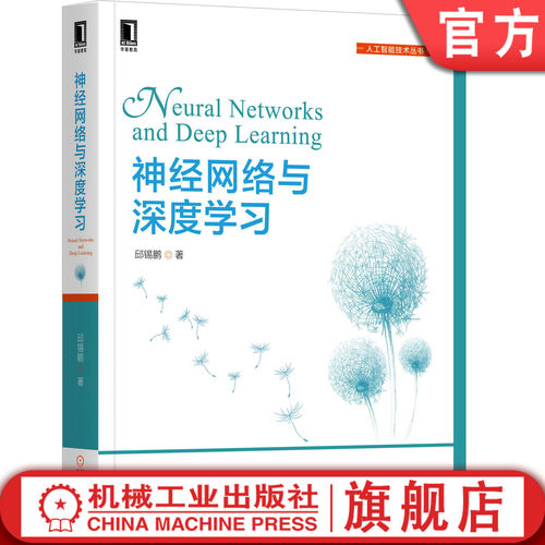 机械工业出版社正版书籍