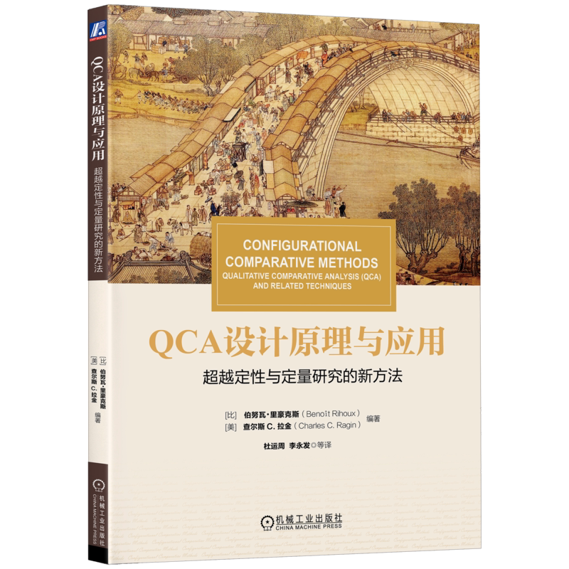 官网正版机械工业出版社