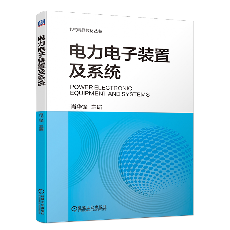 机械工业出版社官网正版