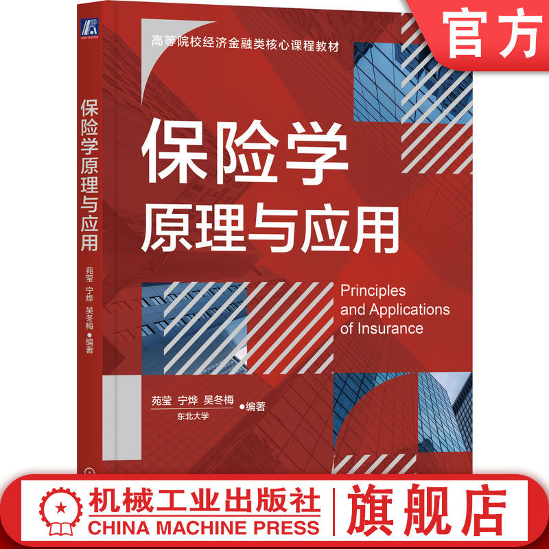 机械工业出版社官网正版