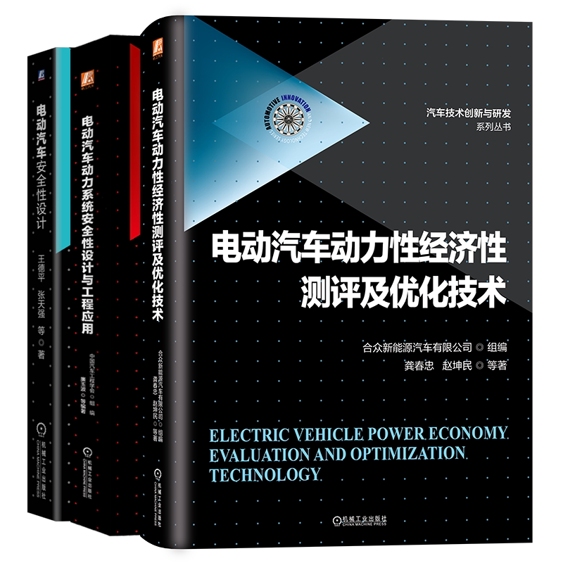 机械工业出版社官网正版