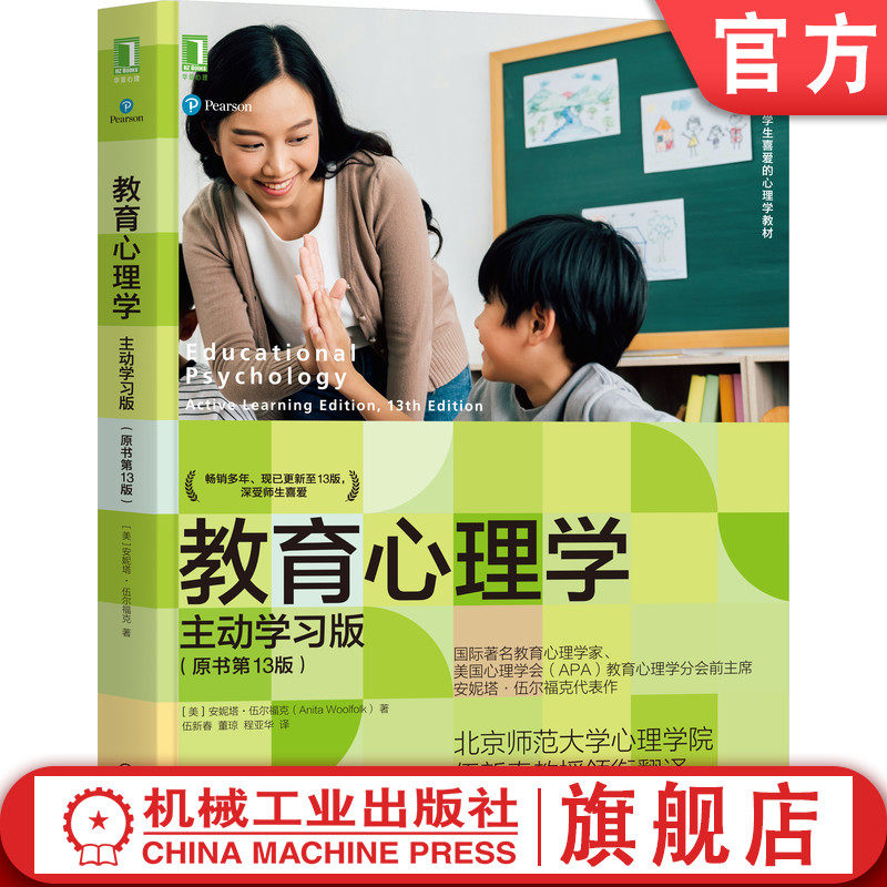 伍新春教授领衔翻译  畅销多年，更新13版