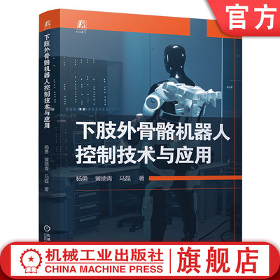 机械工业出版社官网正版