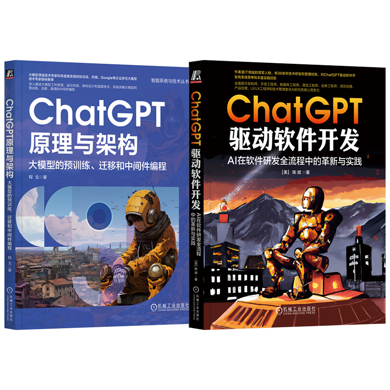 机械工业出版社官网正版