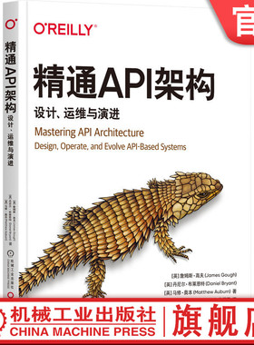 官网正版 精通API架构 设计 运维与演进API架构 詹姆斯·高夫 丹尼尔·布莱恩特 马修 奥本 软件开发 分布式 API运维 安全 API安全