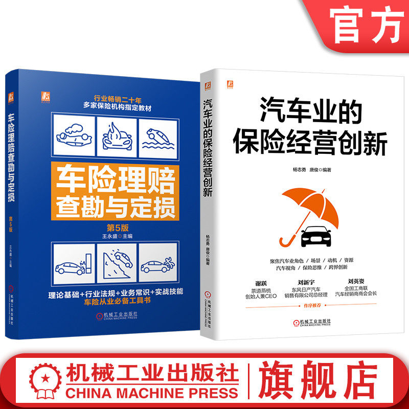 机械工业出版社官网正版