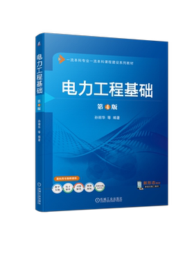 机械工业出版社官网正版